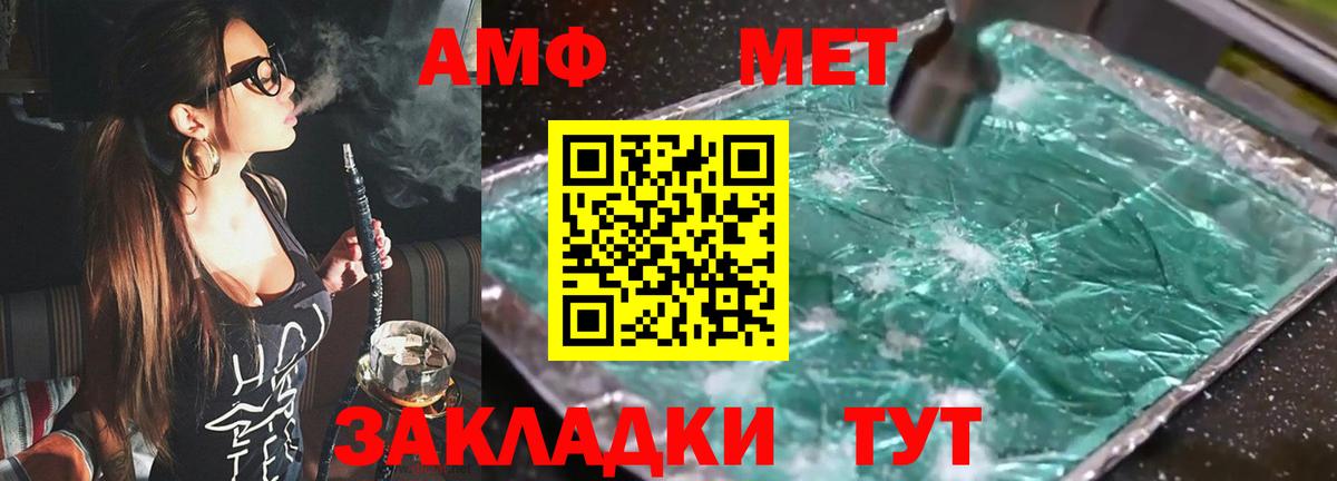 Заречный  Амфетамин 98%  Вход с VPN 