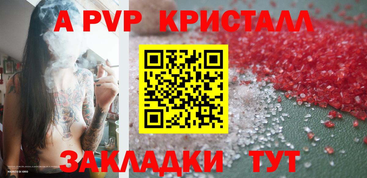 Заречный  наркота  Вход с VPN  Alpha-PVP  APVP мука  APVP Соль  Alfa_PVP кристаллы 