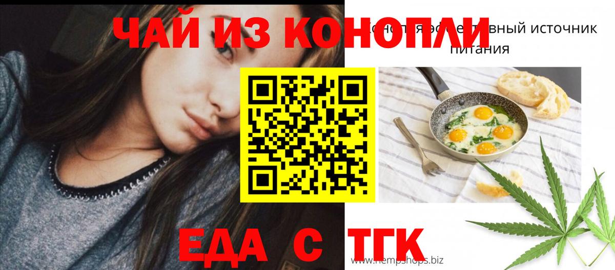 Заречный  Canna-Cookies конопля  Вход с VPN 