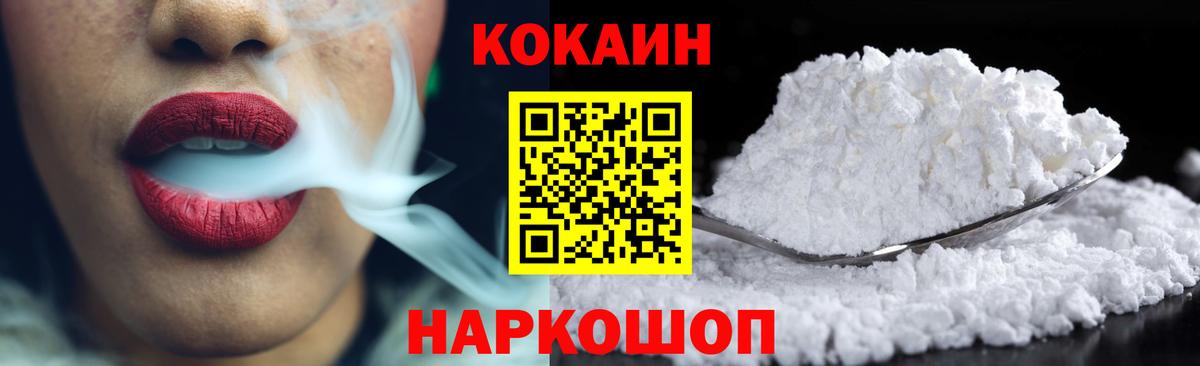 Заречный  Cocaine Боливия  Кокаин 97%  Вход с VPN 