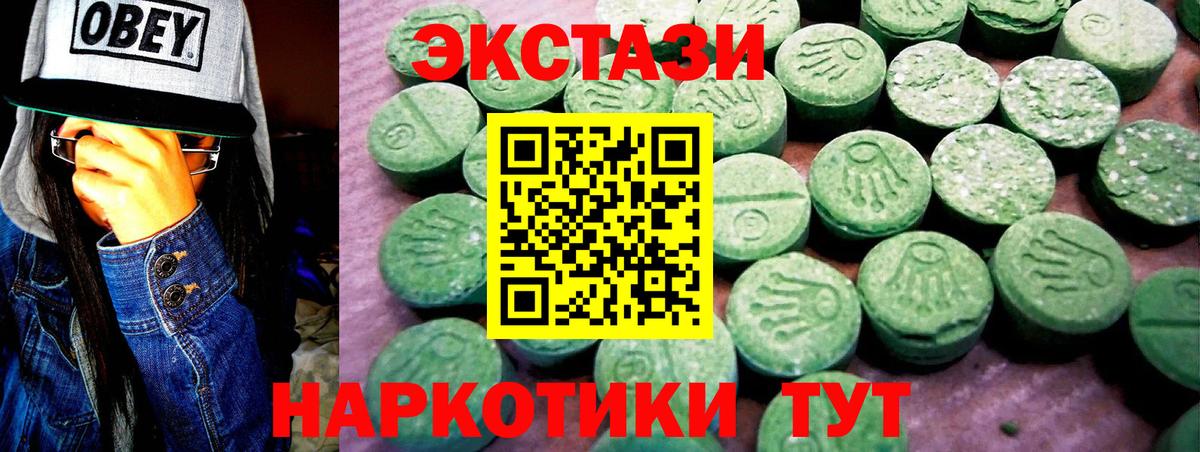 ЭКСТАЗИ 280мг  Вход с VPN  Экстази ешки  Заречный 