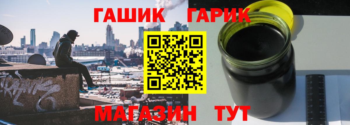 Заречный  ГАШ Изолятор  ГАШИШ  Гашиш гашик  Вход с VPN 