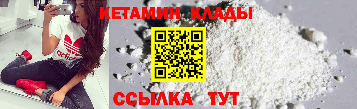 КЕТАМИН ketamine Заречный