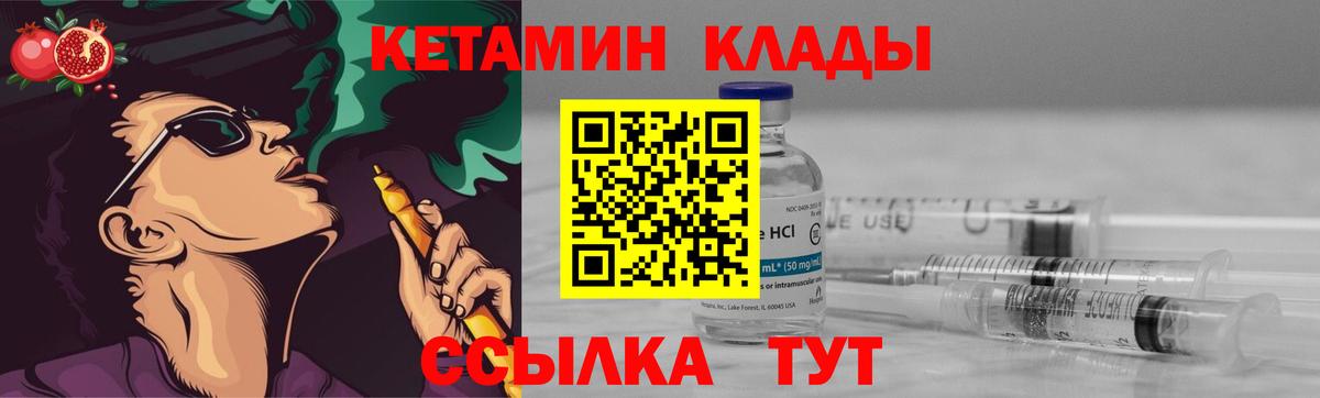 Заречный  КЕТАМИН VHQ  Вход с VPN 