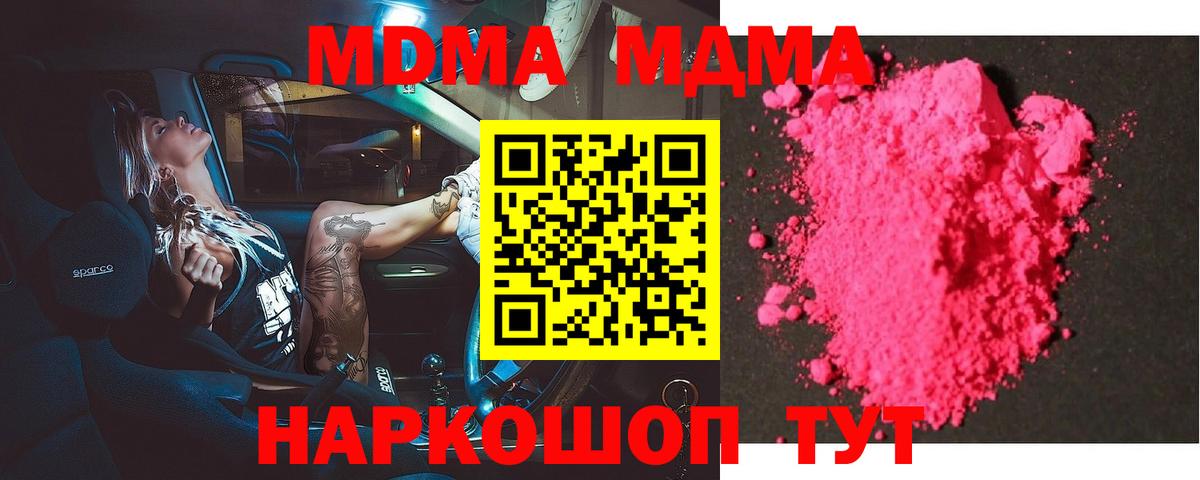 МДМА Molly  МДМА молли  Заречный  Вход с VPN 