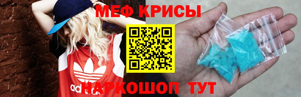 Мефедрон mephedrone  ссылка на мегу ссылка  МЕФ  МЯУ-МЯУ  Вход с VPN  Заречный  Меф 4 MMC 