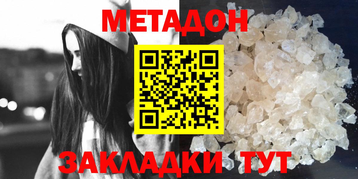 МЕТАДОН белоснежный Заречный