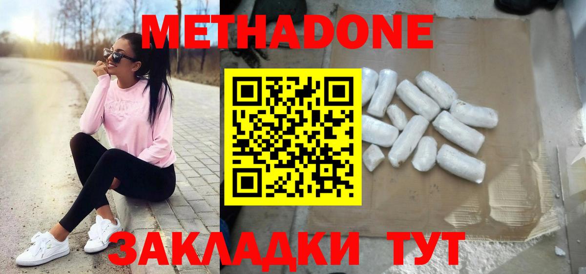 Метадон кристалл  Вход с VPN  Метадон белоснежный  Заречный 